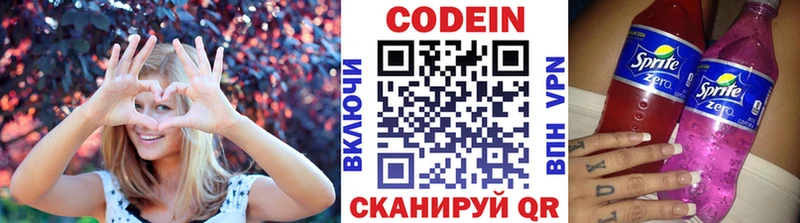 Codein Purple Drank  Купить закладки  Кулебаки 