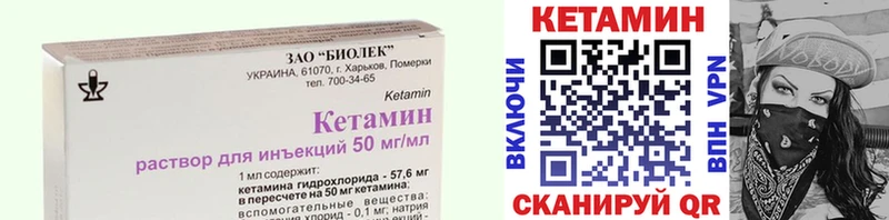 КЕТАМИН VHQ  Купить закладки  Кулебаки 
