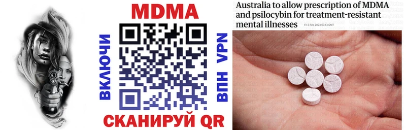 МДМА VHQ  Купить закладки  Кулебаки 