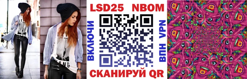 Марки 25I-NBOMe 1500мкг  Купить  Кулебаки 